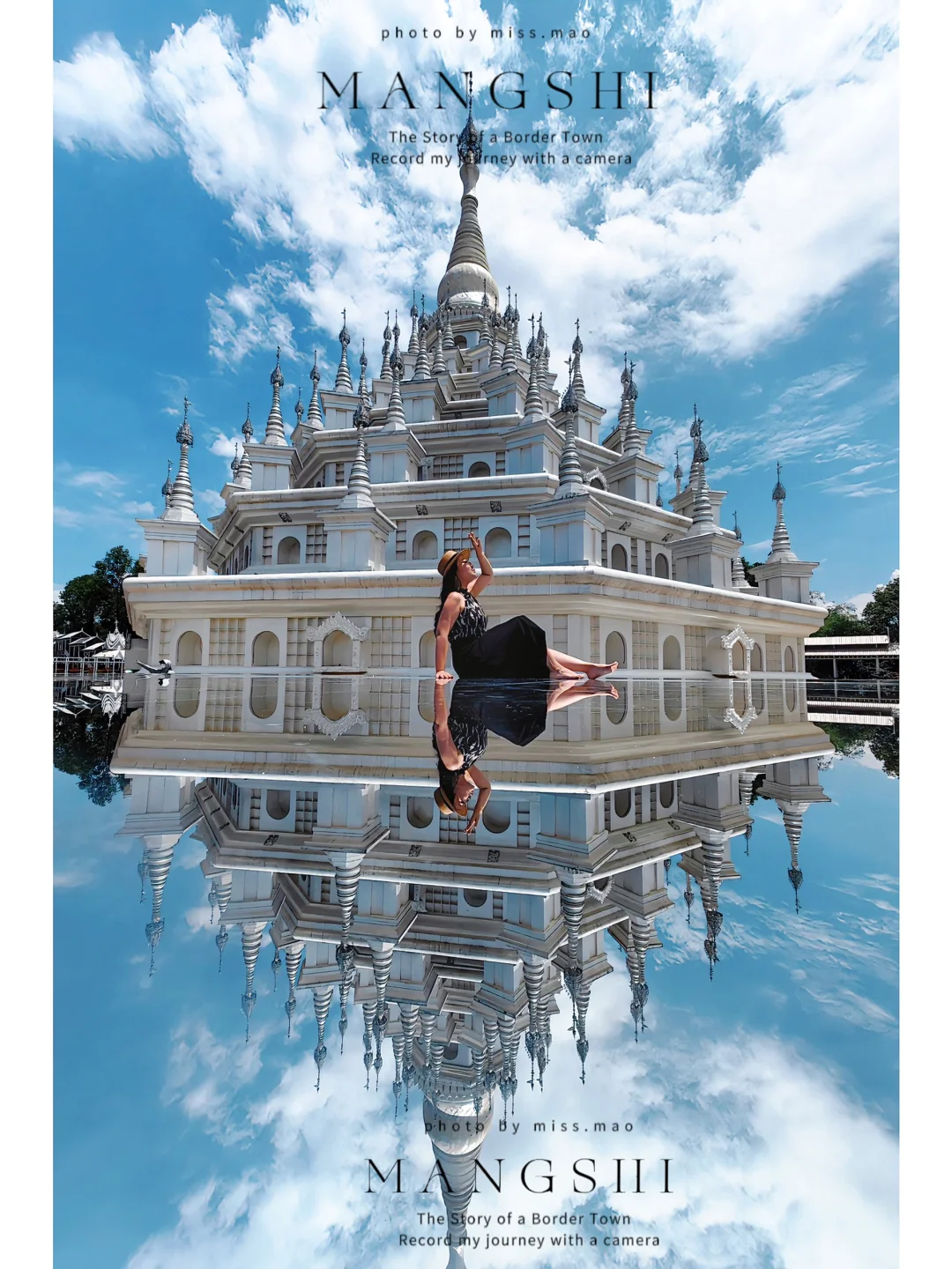 为了这座梦幻银塔，我飞了趟芒市｜附宝藏机位