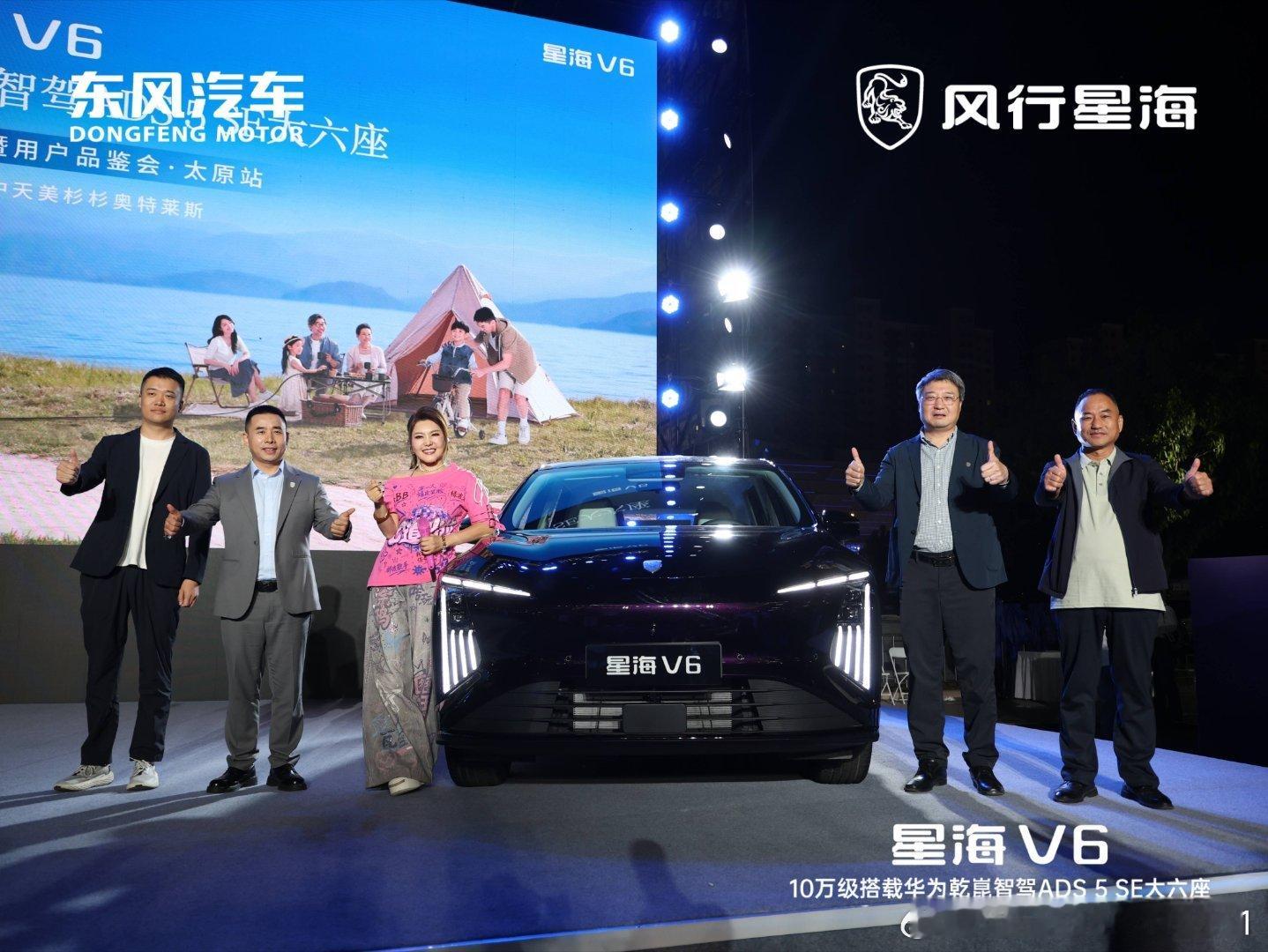 10万预算买大六座，先想清楚一件事：你要的是大屏，还是真能跑的智驾？星海V6搭载华为乾崑ADS 5 SE，高速NCA、城区LCC+、全场景泊车都是真能用。轴距2900mm，三排腿部810mm不是小板凳。510km一周一充，家用闭眼选。

#东风风行##风行星海##星海V6# ​