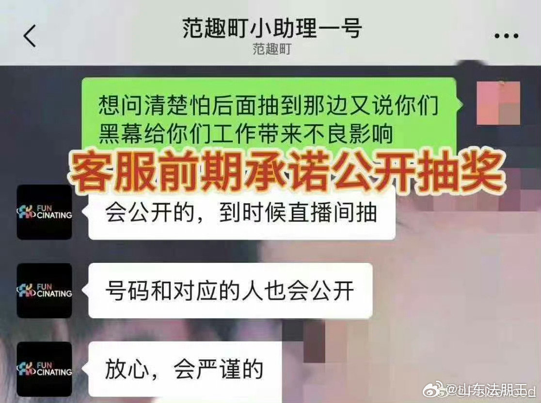 #范趣町抽奖过程应有公示#
能别给你们有私心既要又要的嘴脸找借口甩锅了行吗？？？？
当面一套背后一套，套路一套又一套都没你们为了暗箱操作偷摸改规则套路深呀[手指比心]
#范趣町回应抽奖争议# ​
