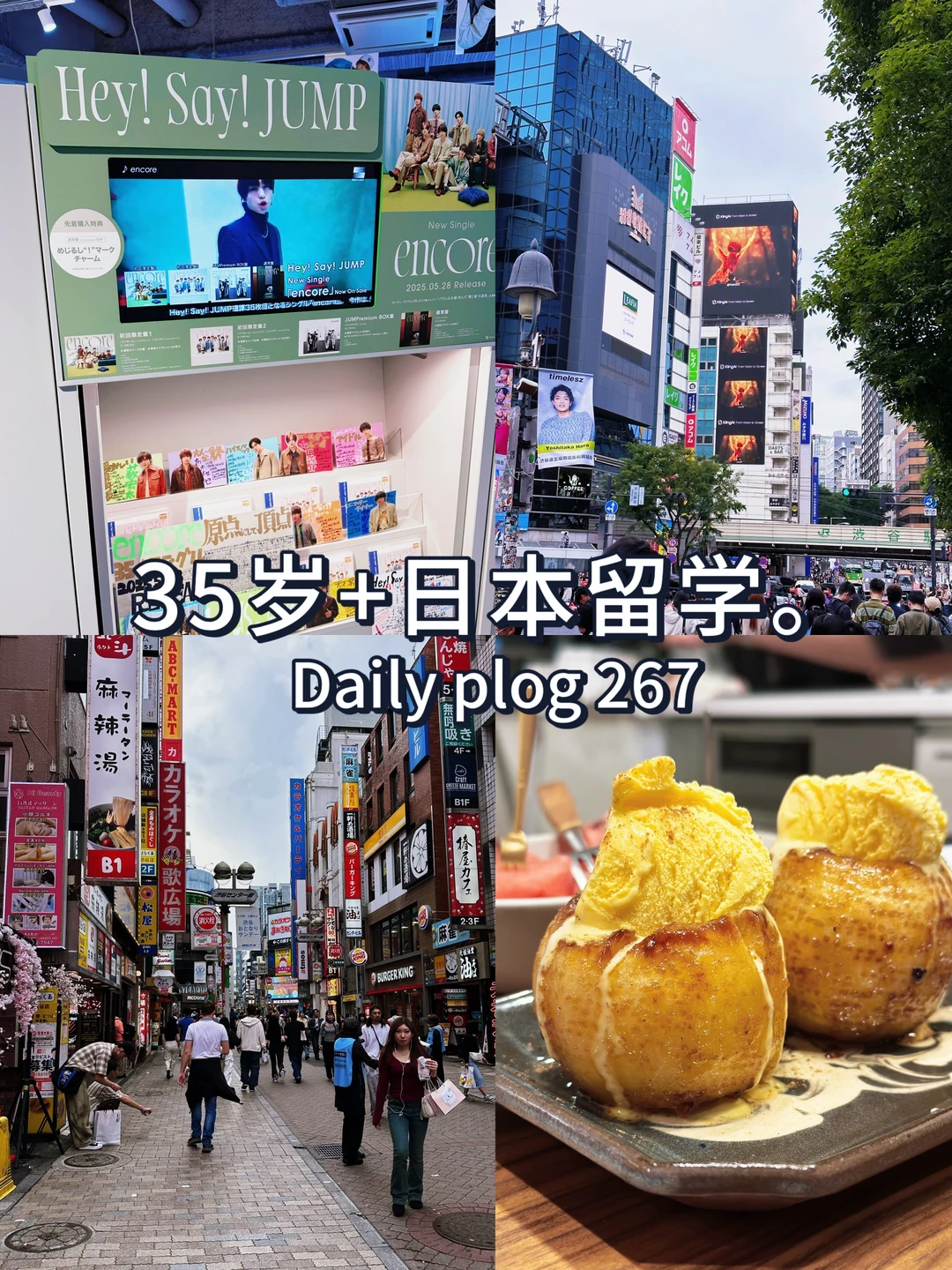 35岁+日本留学✈️涩谷真是快要被中国承包了
