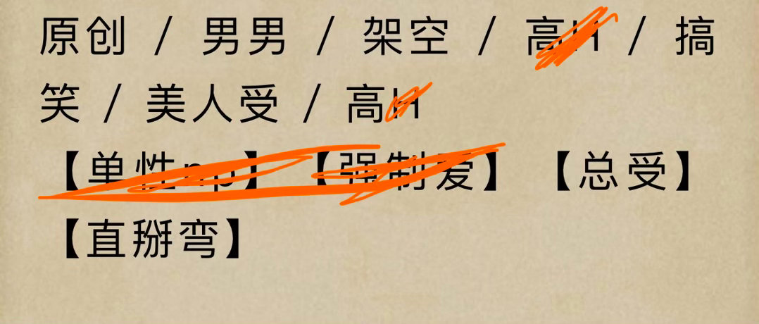 被投诉了，重新发一下
男二也要被爆炒吗，假期在被窝爽看[舔屏] ​​​