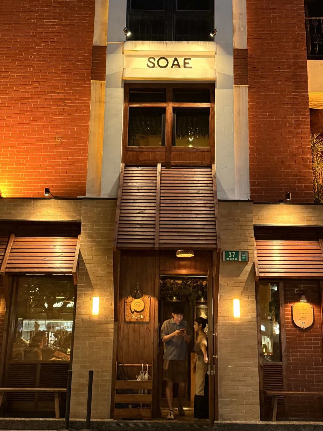 陕西南路新店SOAE，城市晚餐的松弛时刻