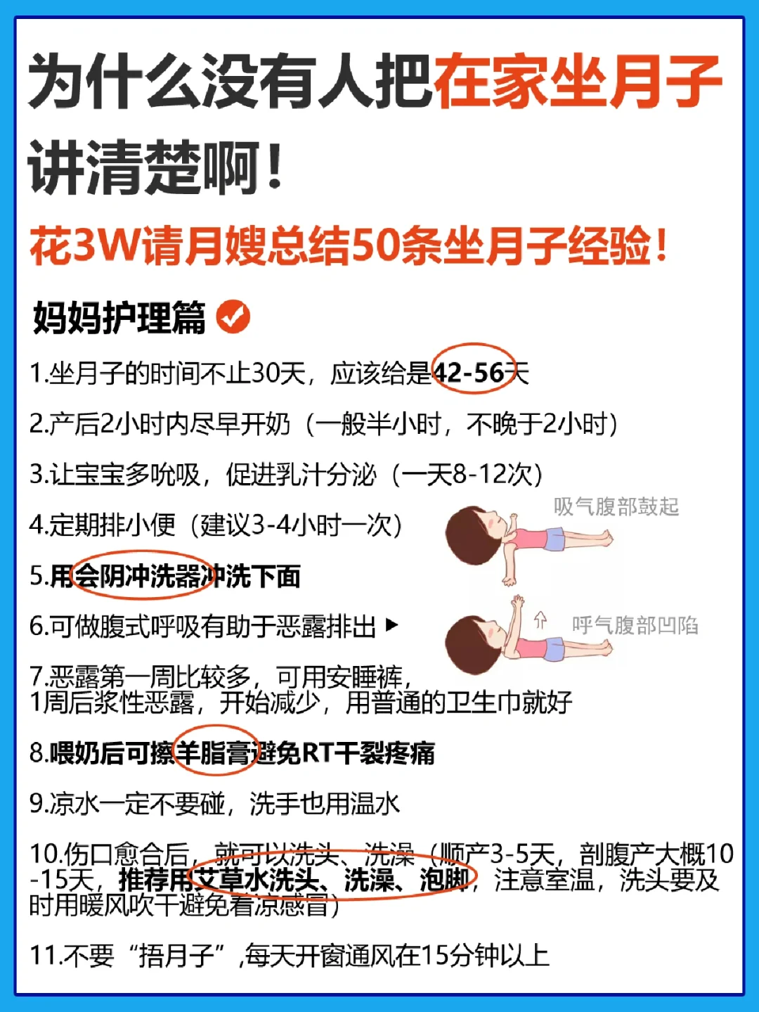 如何在家科学坐月子❓新手爸妈看完不慌张