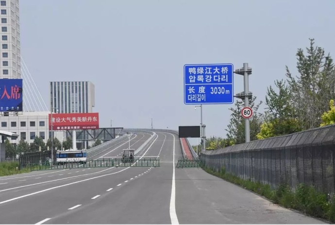 中朝新鸭绿江大桥终于开通！这座横跨鸭绿江的公路大桥，对朝鲜来说，实实在在带来三大利好。
 
老的友谊桥是公铁两用，货车载重有限，还只能单向通行，货物运输一直受限。新大桥双向四车道，能通行更大吨位货车，首先就是打通对外货运通道。朝鲜的本土特产，农副产品，手工艺品，可以更高效运到中国市场，不用再受老桥运