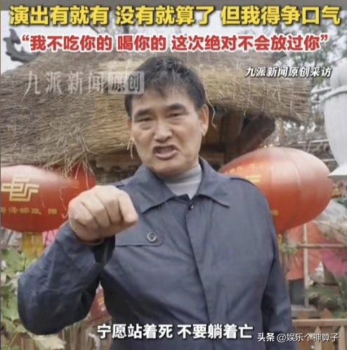 “大衣哥”朱之文选择硬刚，已经回菏泽老家种地！
10月26日，据媒体报道，“大衣哥”朱之文目前已经回菏泽老家种地，接受采访时，直接喊话黑粉，并且选择硬刚，坦言:“宁可站着死，也不要躺着亡”！
另外，大衣哥也放平了心态，有演出就去，没有就算了。
事情的起因，朱之文透露，长期遭黑粉举报，甚至还有人跑到现