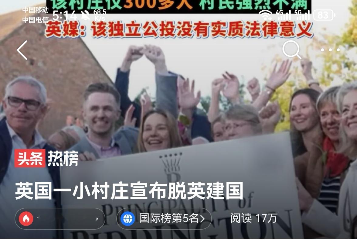 300多人的英国小村要“脱英建国”？英媒：法律无效，本质是抗议

英国政府计划在一个300多人的小村附近，安置1256名男性移民。村民搞了场象征性公投，宣布脱离英国、自立“国家”。英媒泼冷水：没有法律效力，本质就是一场大型抗议。

村民担心本地学校、医疗、住房资源扛不住，治安和社区环境会受到冲击。他