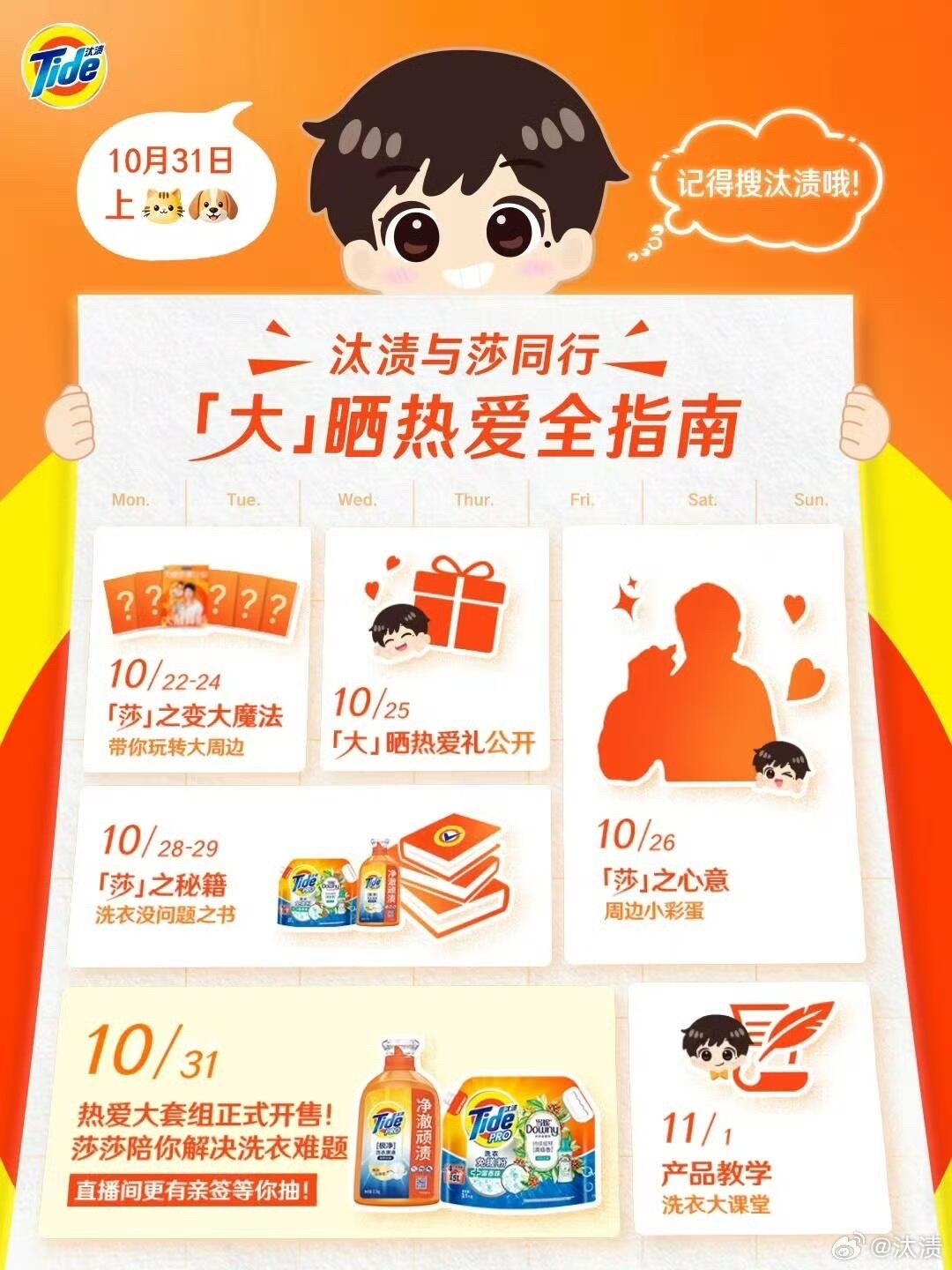 大周边来了[期待]
孙颖莎 ​