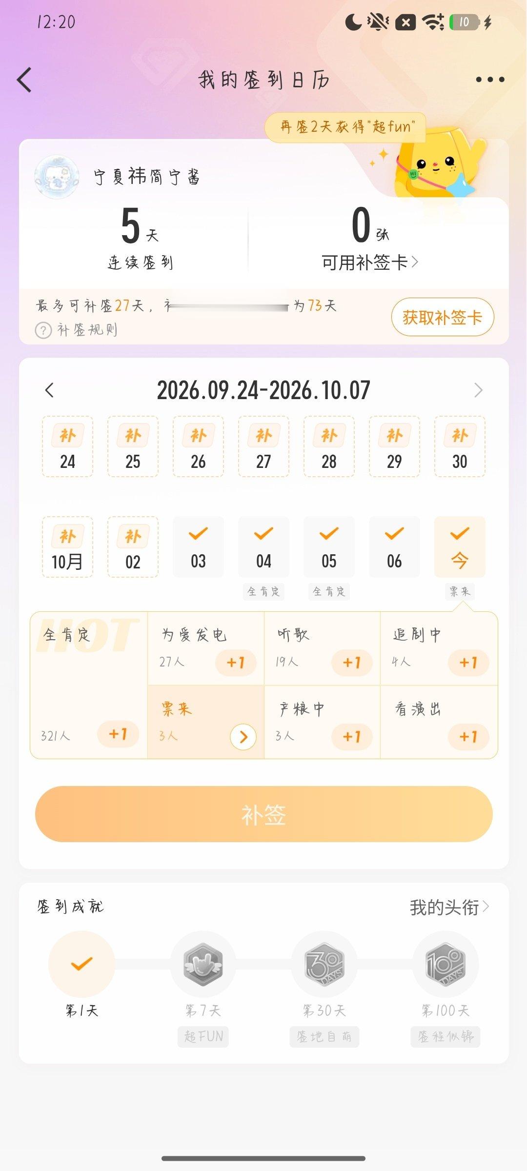 #演员刘畅[超话]#
加油 ​