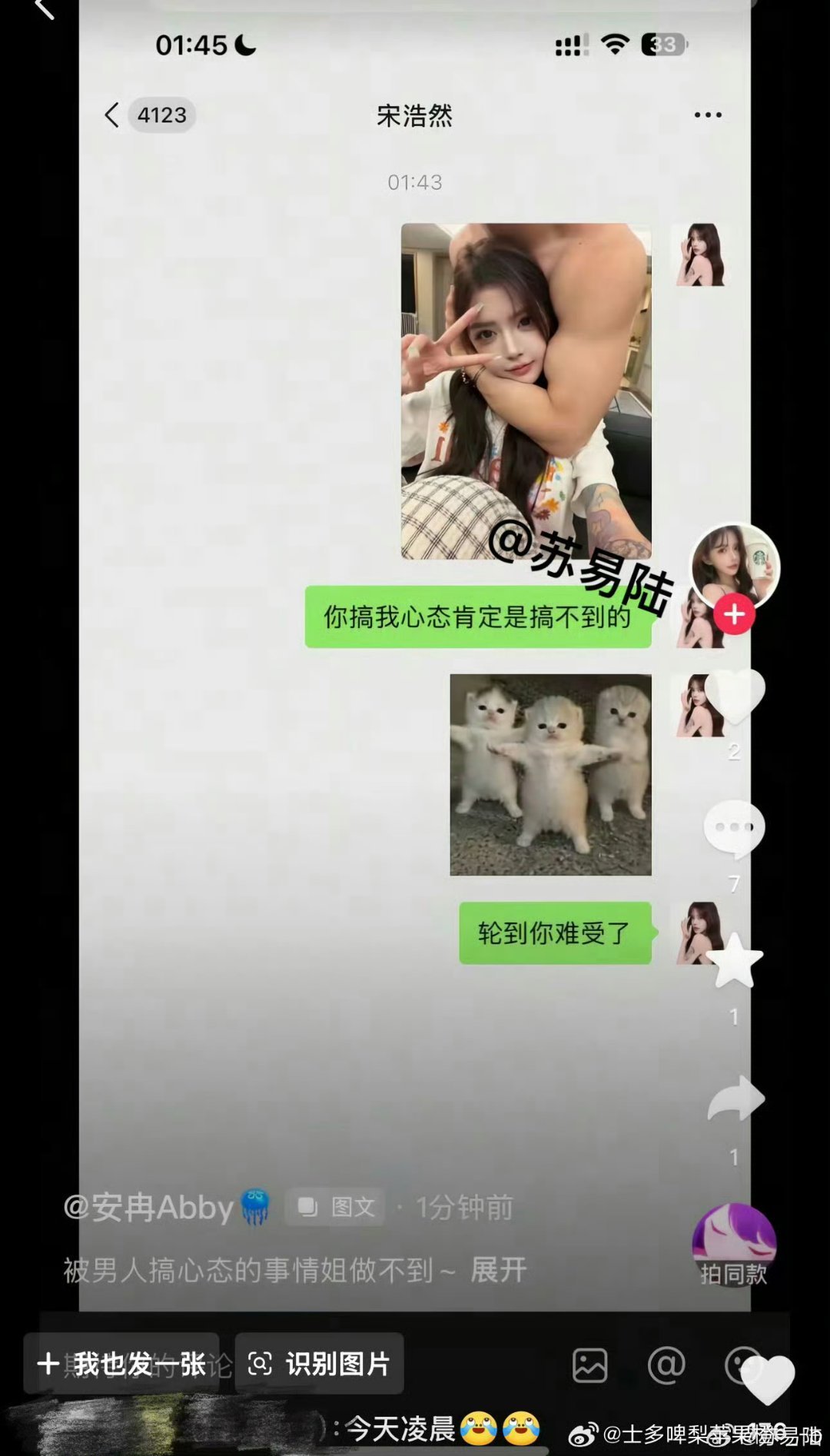 #韩安冉发与肌肉男合照刺激宋浩然#韩安冉晒肌肉男合照，这波操作明显是给宋浩然上眼药了[doge] ​