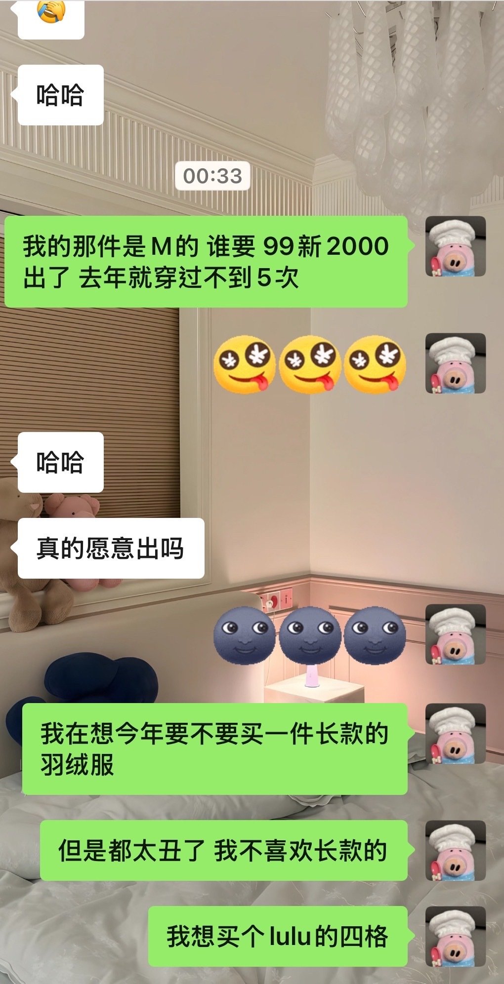 抱着穿上能变成张元英的心态 所以购入了[心] ​