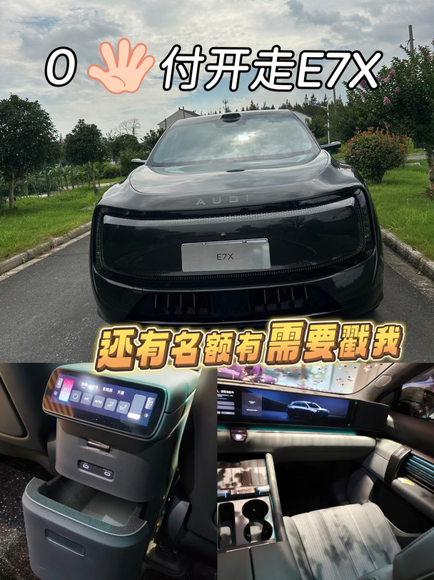 奥迪E7X看内饰就心动，只要这个jia❗