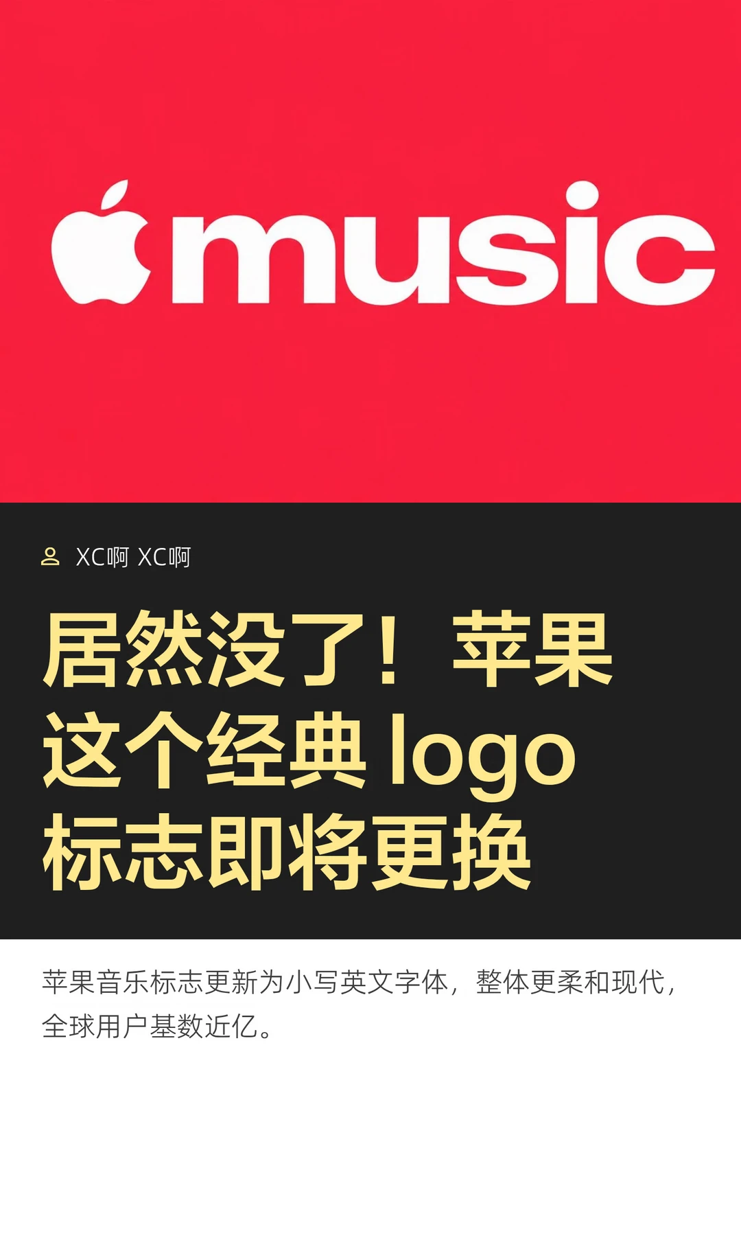 居然没了！苹果这个经典 logo标志即将更