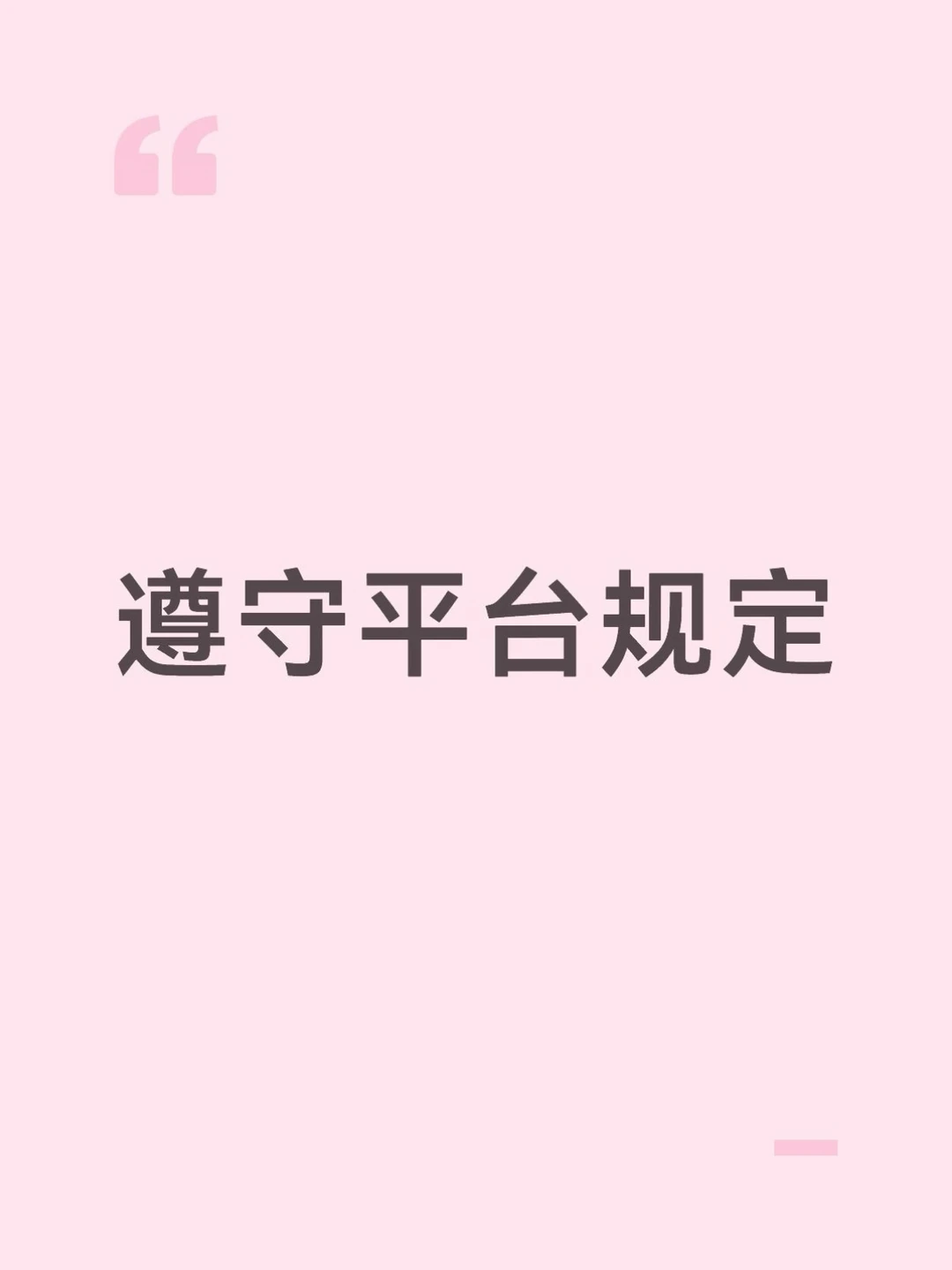 正能量