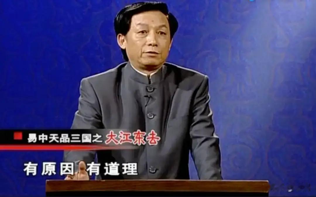 时隔17年再谈三国，易中天还能掀起三国热潮吗？
 
17年前，一档火遍全国的《百家讲坛：易中天品三国》，让易中天的名字与《三国演义》连为了一体。
 
17年后，年近80岁的易中天受今日头条的《历史开讲》栏目之邀，再度讲三国。
 
17年间，传统媒体已由鼎盛走向衰落，而新媒体则已强势崛起。易中天的再度