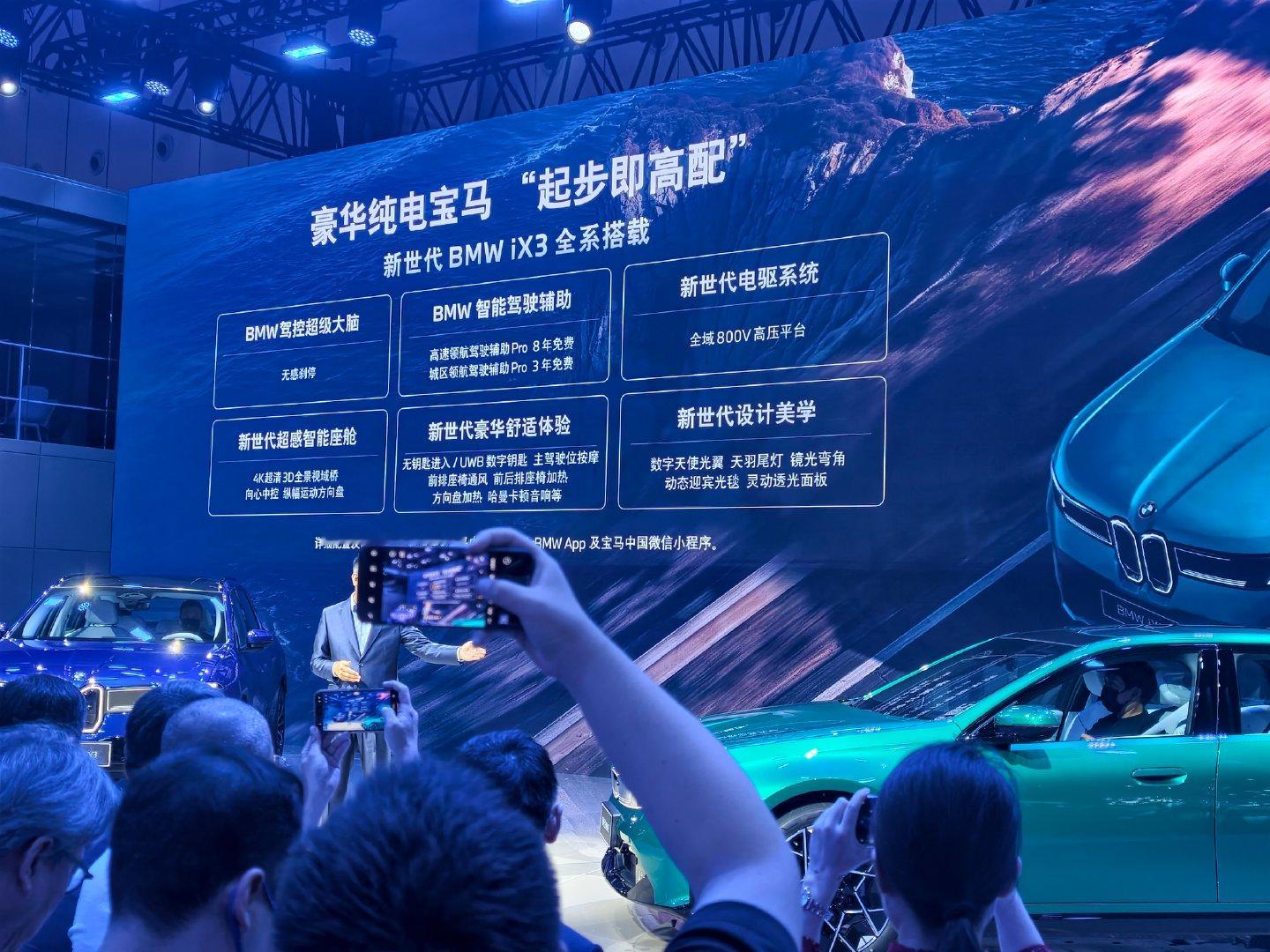 新世代BMW iX3 26.99万-33.99万。
价格一出现场人都大呼“牛”

三款主要区别在电池，入门77度（够用），顶配113度（超级能跑）

全系标配超级驾控大脑和智能辅助驾驶，这套驾控大脑是人车合一的灵魂。 ​​​​
#新世代BMW iX3 26.99万起# ​