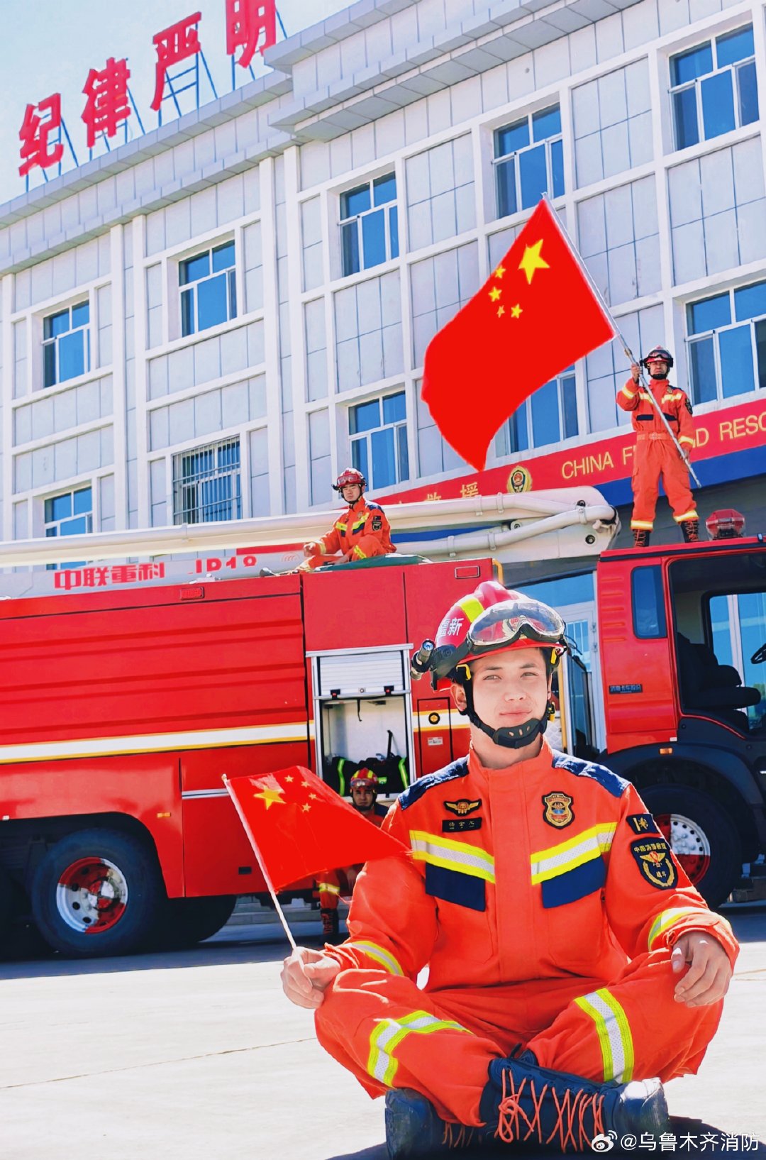 #国庆节#【今天，我们一起祝福祖国！】77年风雨兼程，77载山河巨变。今天，我们共同迎来中华人民共和国77周年华诞。一起说声：生日快乐！愿山河锦绣、国泰民安！#五星红旗升起这一刻#🇨🇳 ​​​#乌鲁木齐消防[超话]# ​