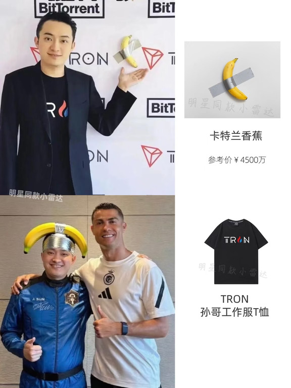 孙割的名场面,4500万的天价香蕉