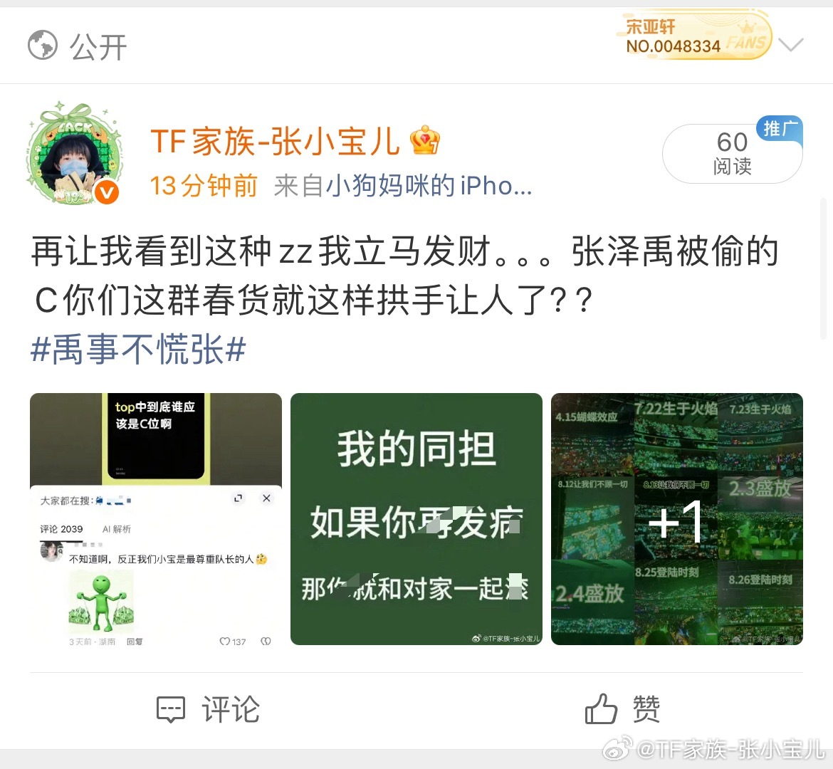 这也要限制？？[泪奔] ​​​