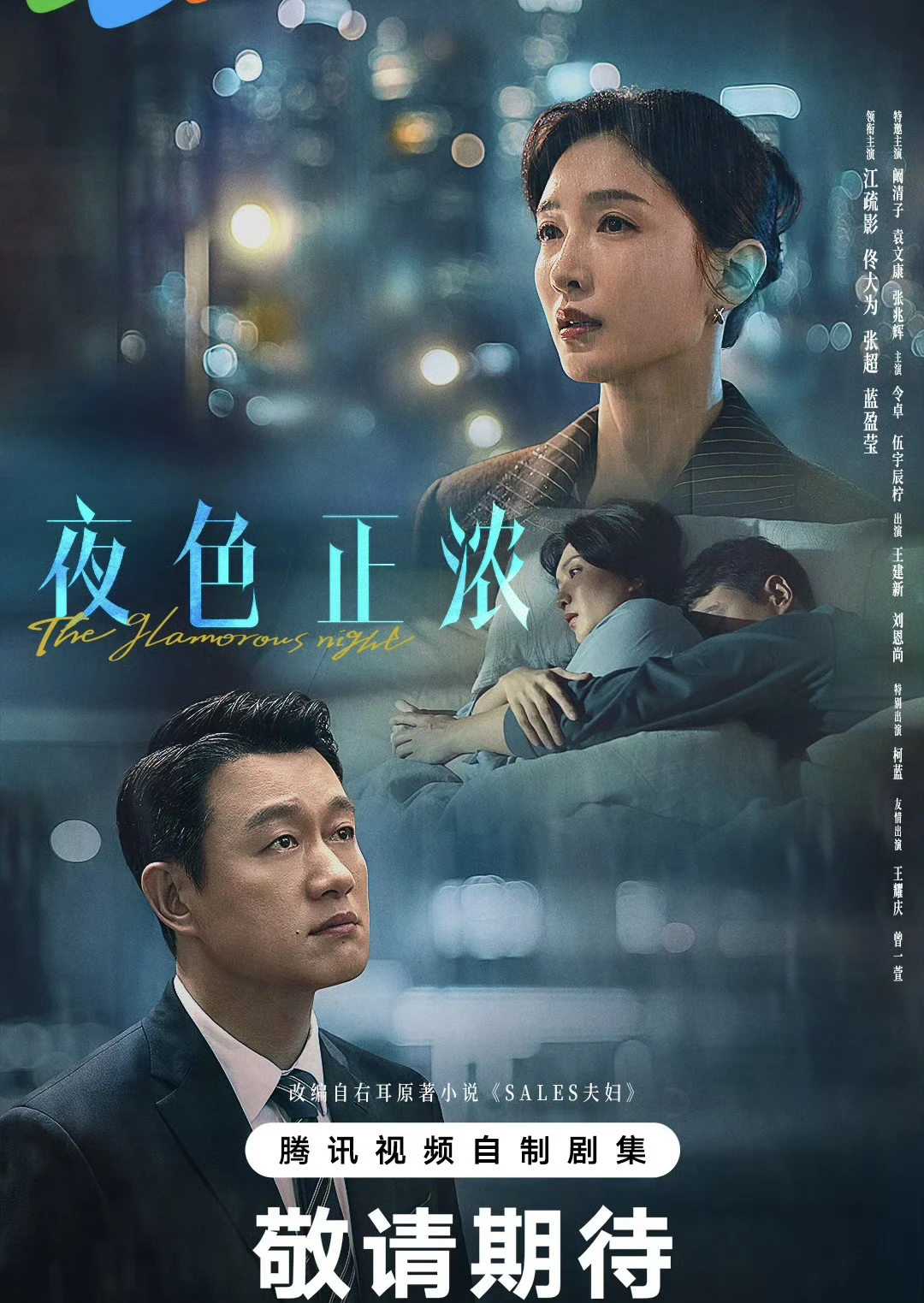 佟大为✖️江疏影 新剧‼️今日1.28开播‼️