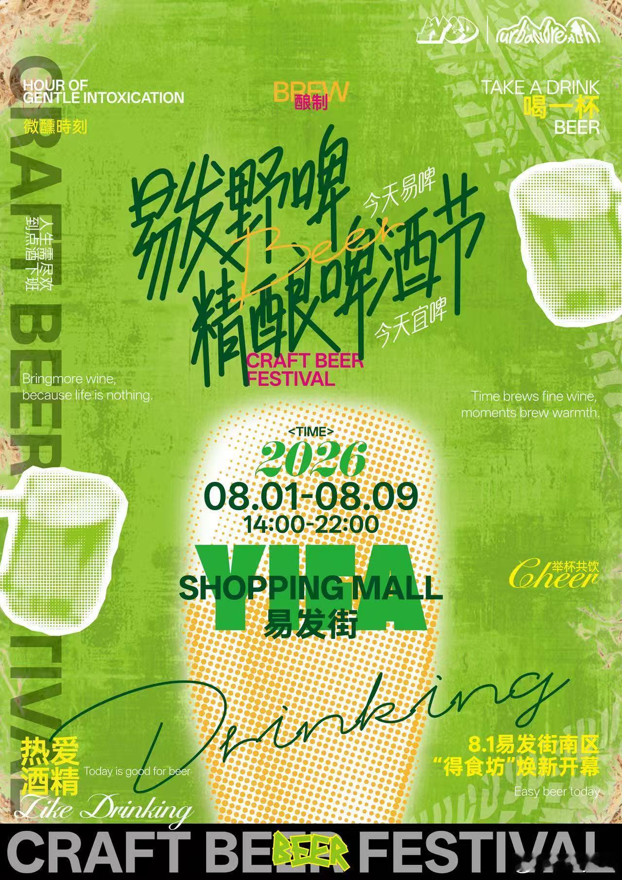 番禺市桥这里居然也要做啤酒节了（摊主招募）没错，不单止做我们还在招募合...
