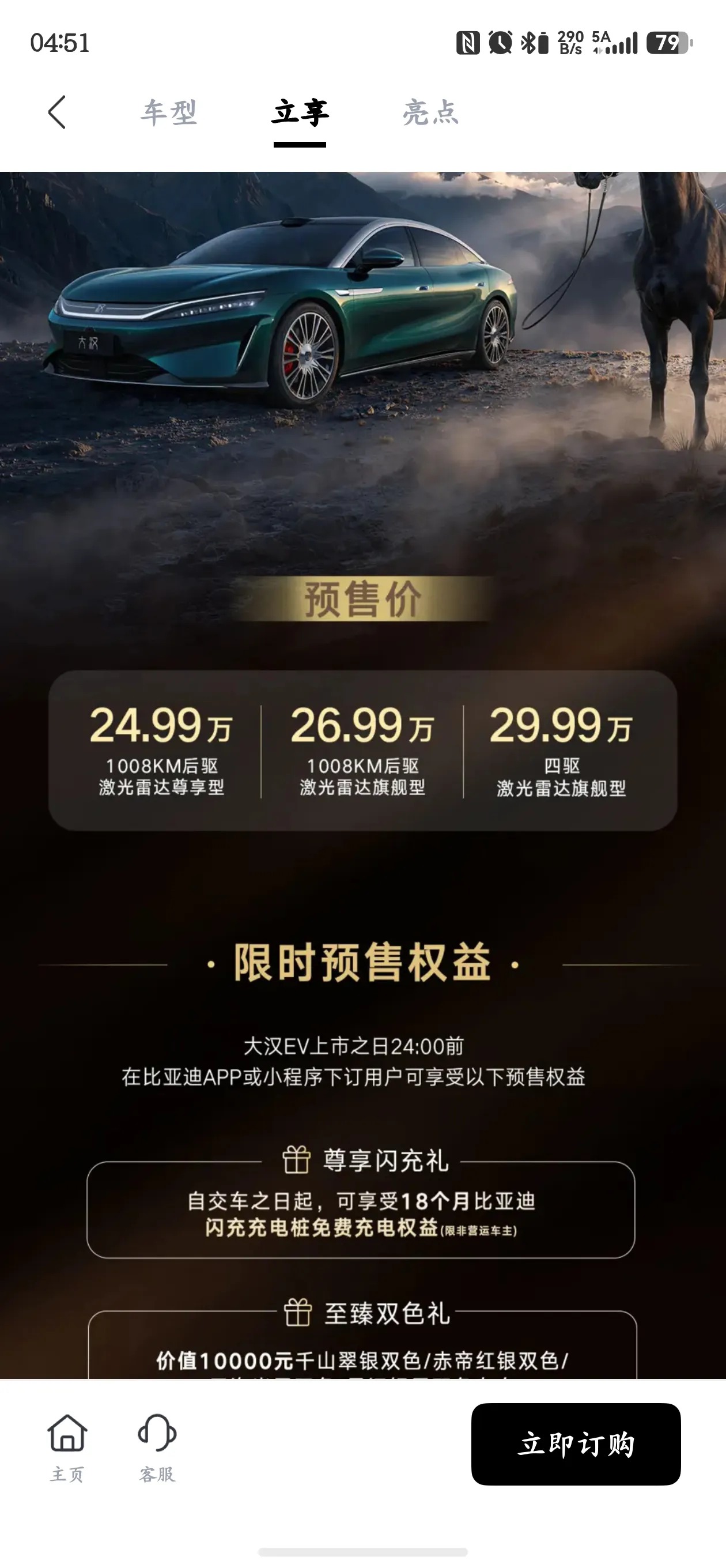 今天在车展打卡比亚迪大汉实车，这款车还在预售阶段，预售价格25万到30万。
对比海豹08简单说下感受：
同源旗舰，都有闪充、云辇‑A的空悬、高阶智驾天神之眼B、后轮转向。
大汉：D级行政轿车，车身更大，后排空间拉满，气场稳重，续航更强，偏商务接待。
海豹08：溜背运动轿跑，相对小巧灵活，配置下放足，