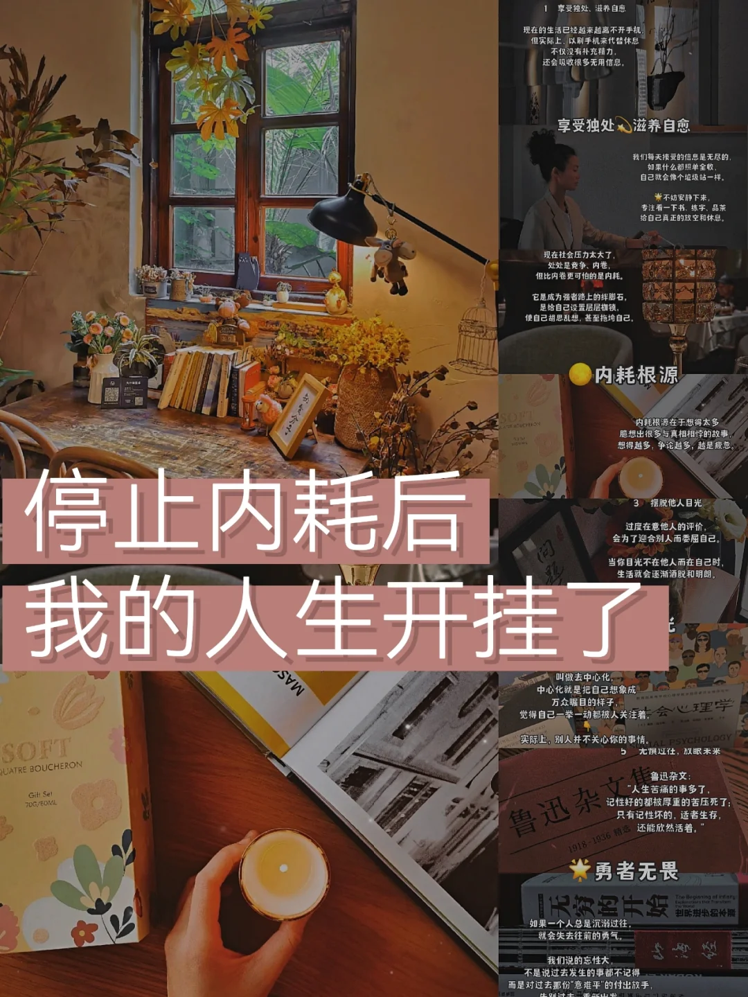 普通女孩逆袭指南🔥停止内耗，接纳自己