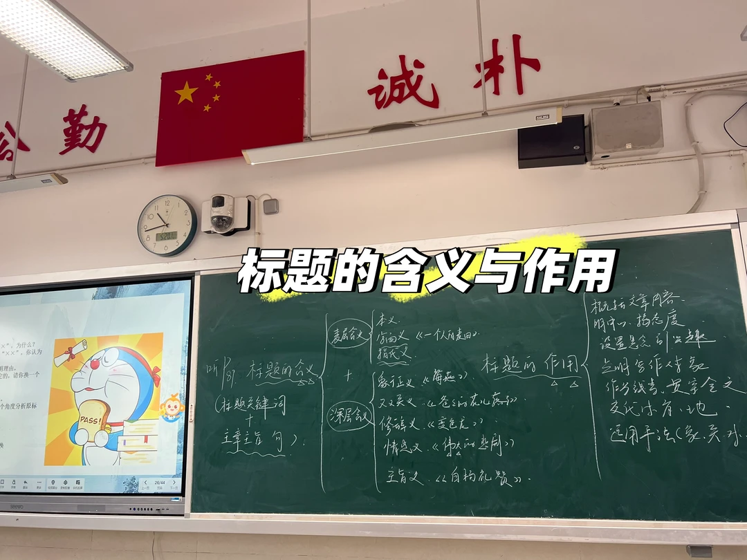 标题的含义与作用：这样教很有生活了