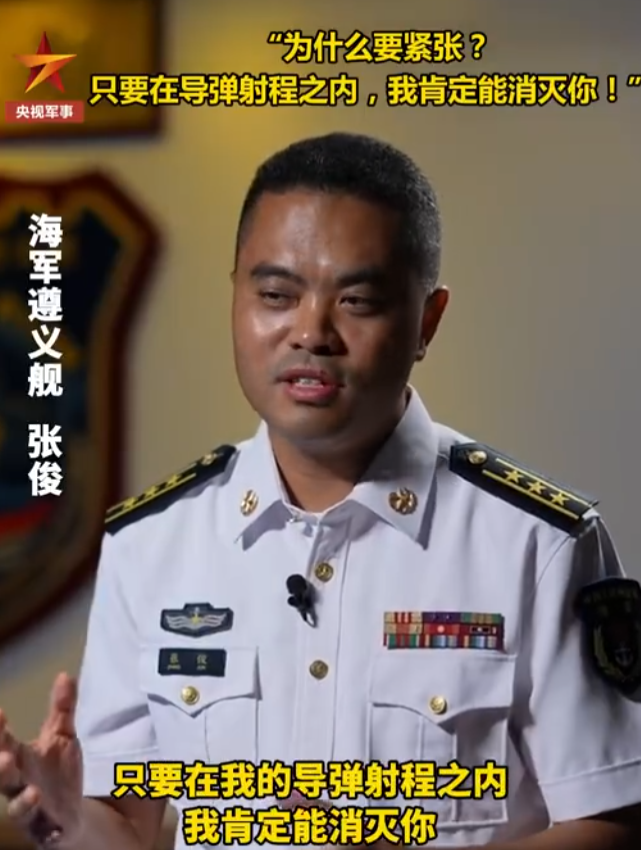 10月7日，线索一点点对上，网友推测：就是055驱逐舰拉爆了美军驱逐舰！
 
央视军事放出的这段采访，看完很多网友直呼过瘾，十月七号播出的节目里，遵义舰舷号107的官兵张俊，讲了一段远海执行任务时的真实经历。
 
当时遵义舰正在海上演训，一艘外军舰艇跟在后面盯着我们，遵义舰提速向前航行，对方不想跟丢