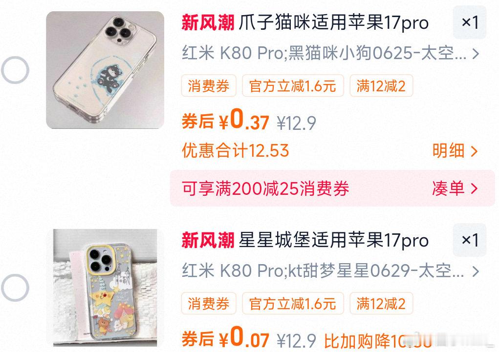 #U先素质试用[超话]# 买📱壳不 ​
