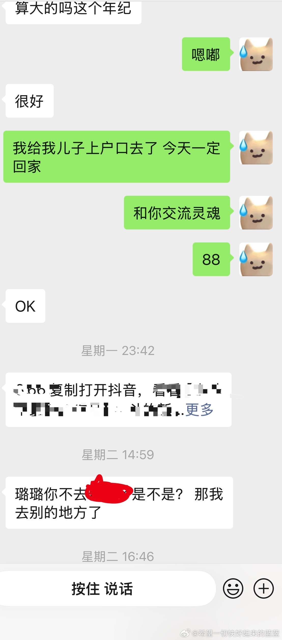 男宝妈 想谈上恋爱 真是比登天还难还是那个问我家在唐山哪的男的。。。 ​​​