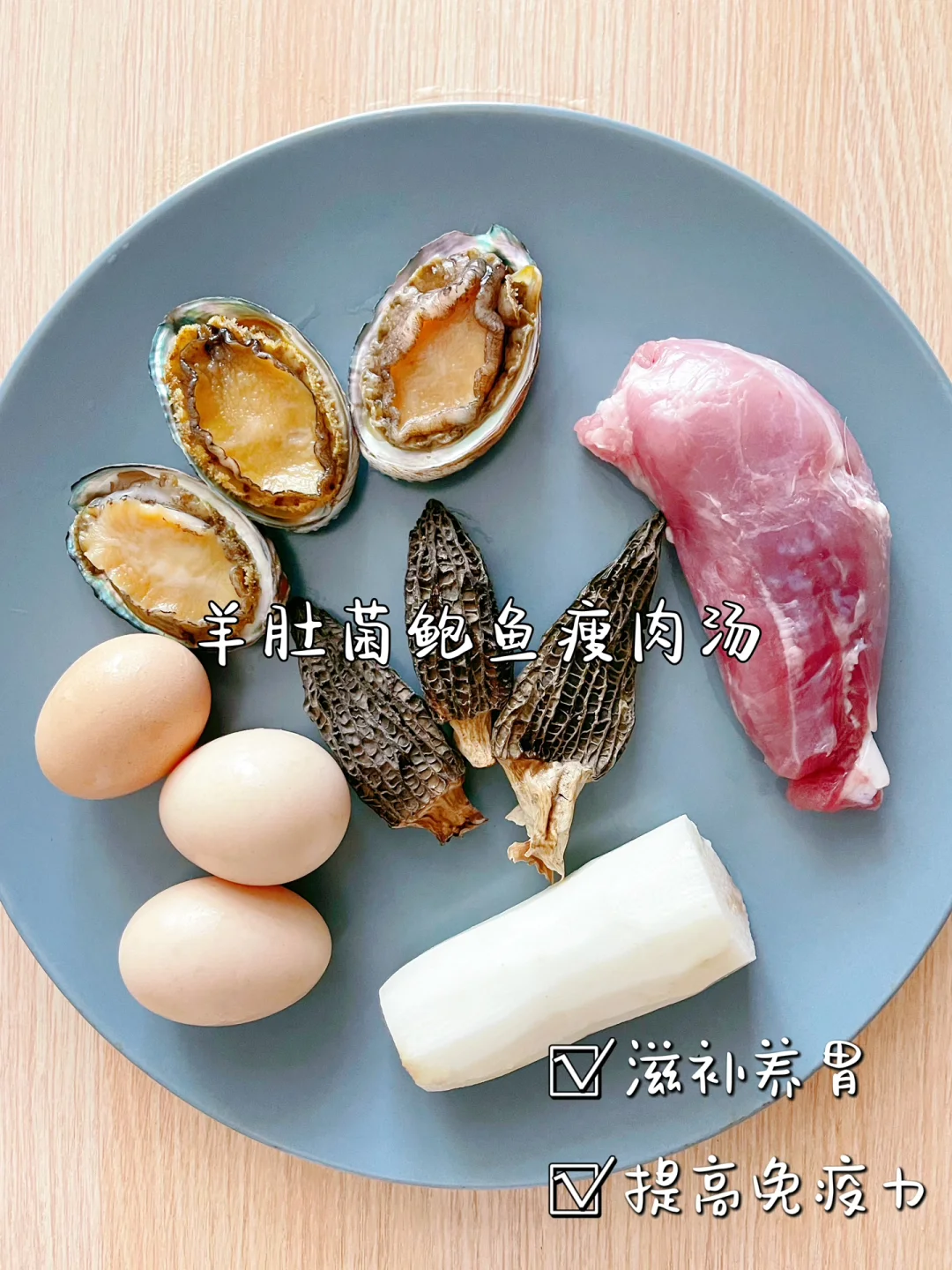 广东人的春天，离不开一碗羊肚菌鲍鱼汤