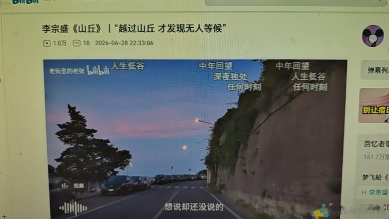 我已经到了能欣赏李宗盛的年纪了吗？[哆啦A梦害怕] ​