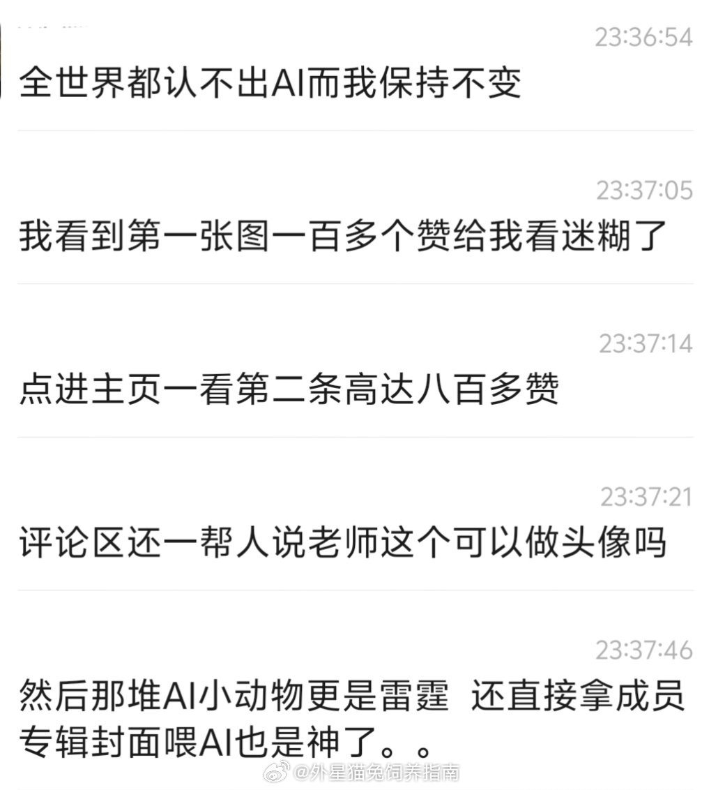 半夜刷老福特被热度巨高的AI产出吓晕。。 ​