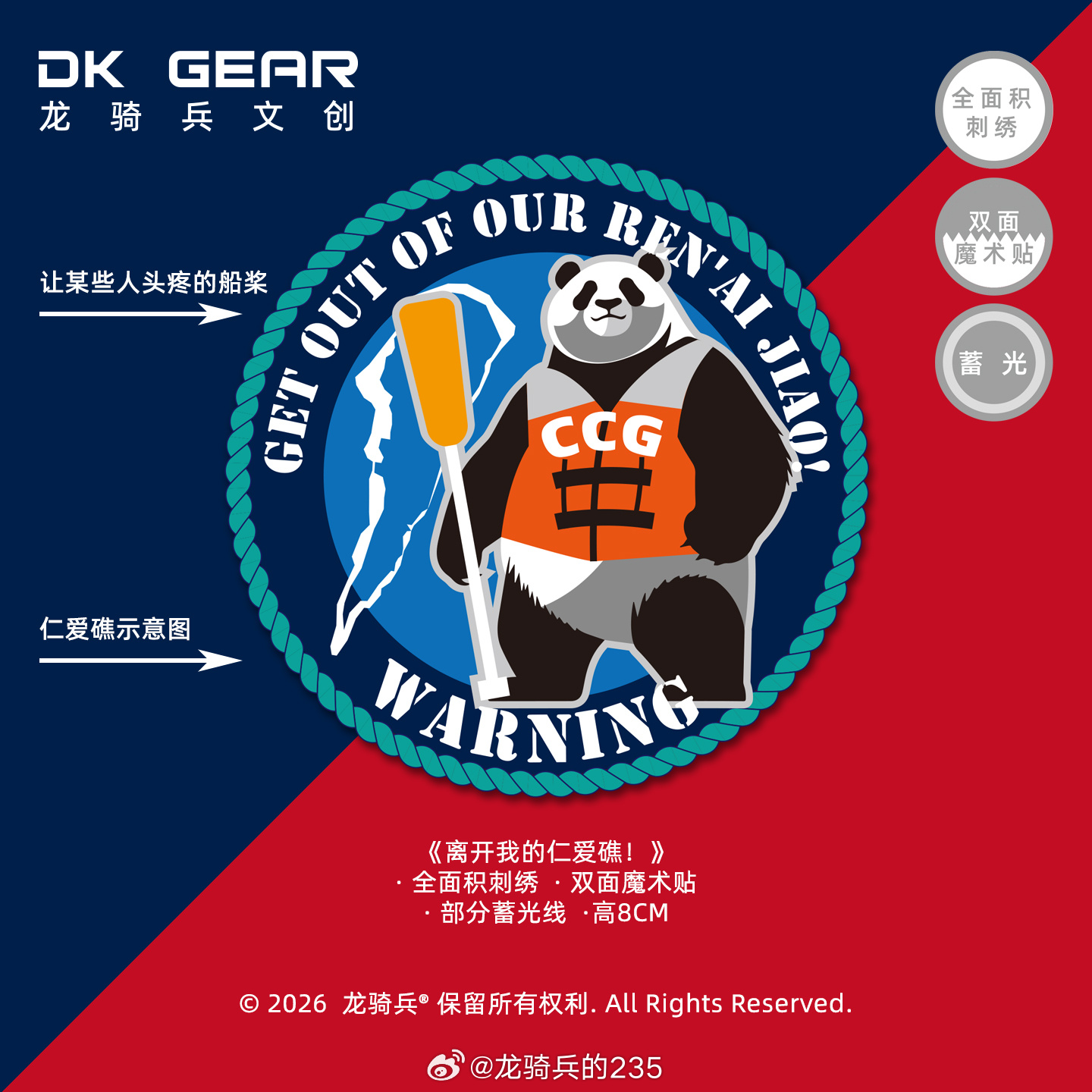 离开我的仁爱礁！2026年7月20日上午9时许，中国海警巡逻艇在仁爱礁...