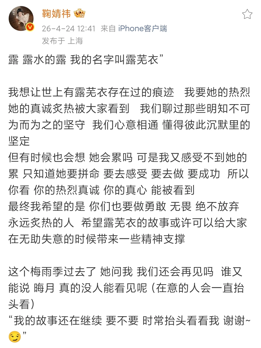 呜呜呜大家给月鳞绮纪写的收官小作文
