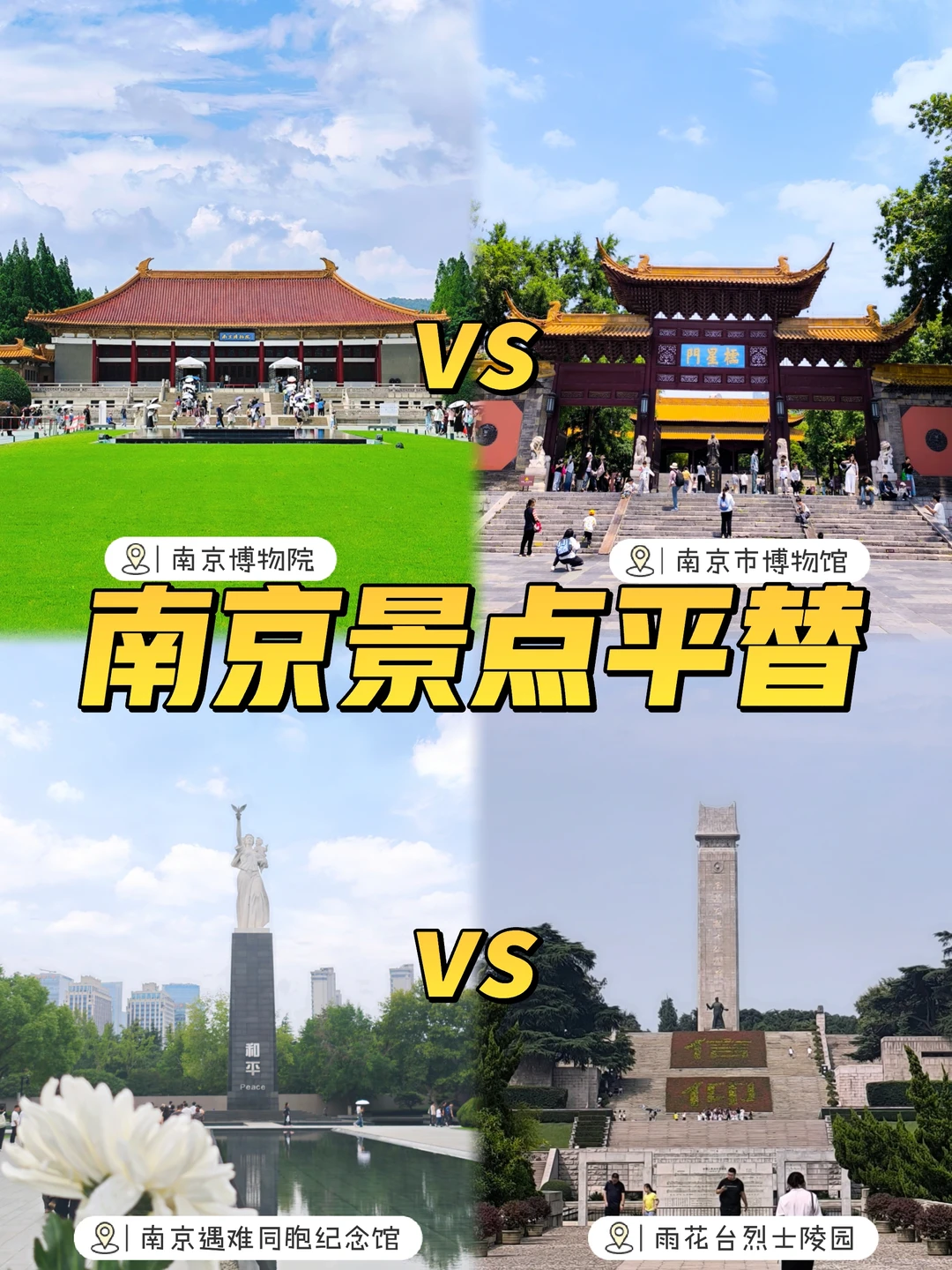 五一出行问活人｜南京假期这些景区不挤人！