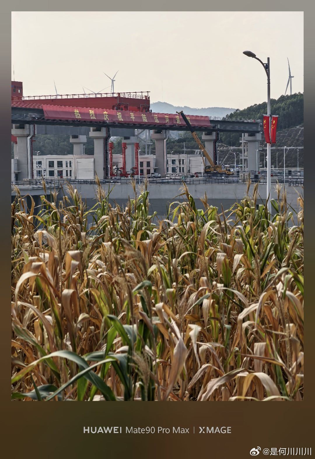 打卡马道枢纽  
#华为Mate90##睿影红枫人像##平陆运河# ​