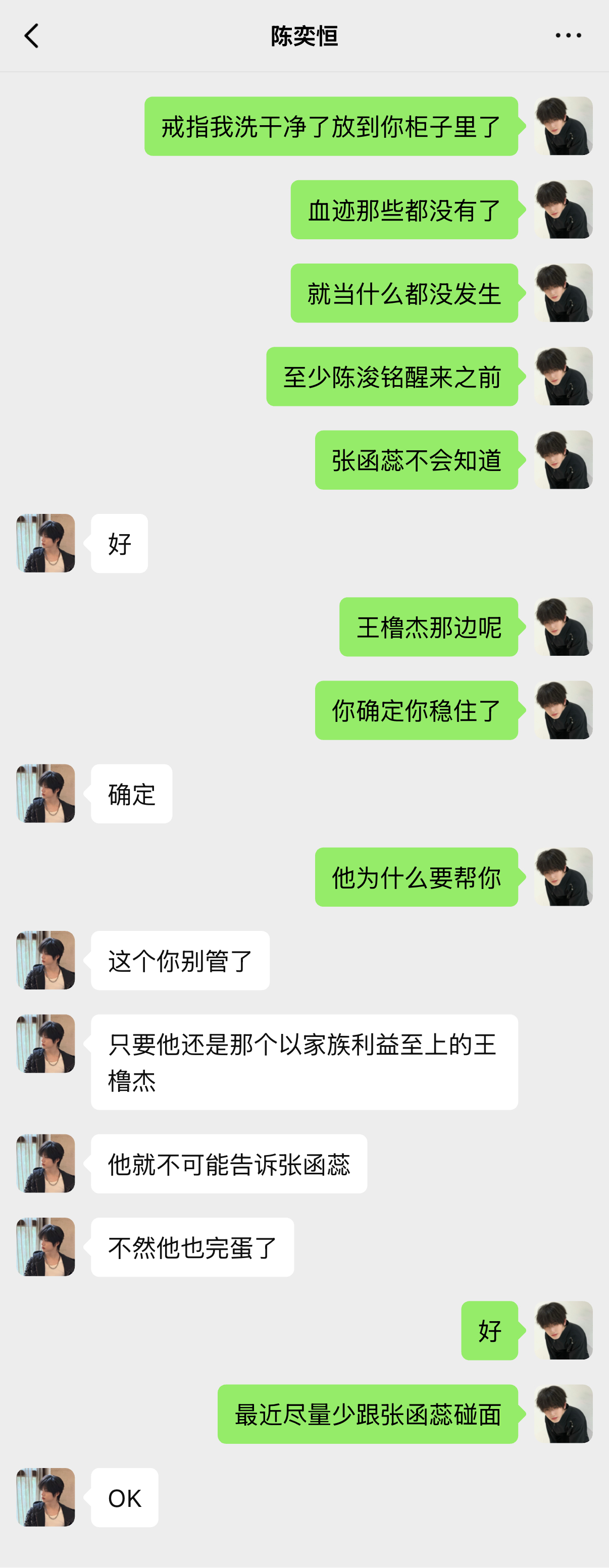 《藤丰国际高中》09 ​