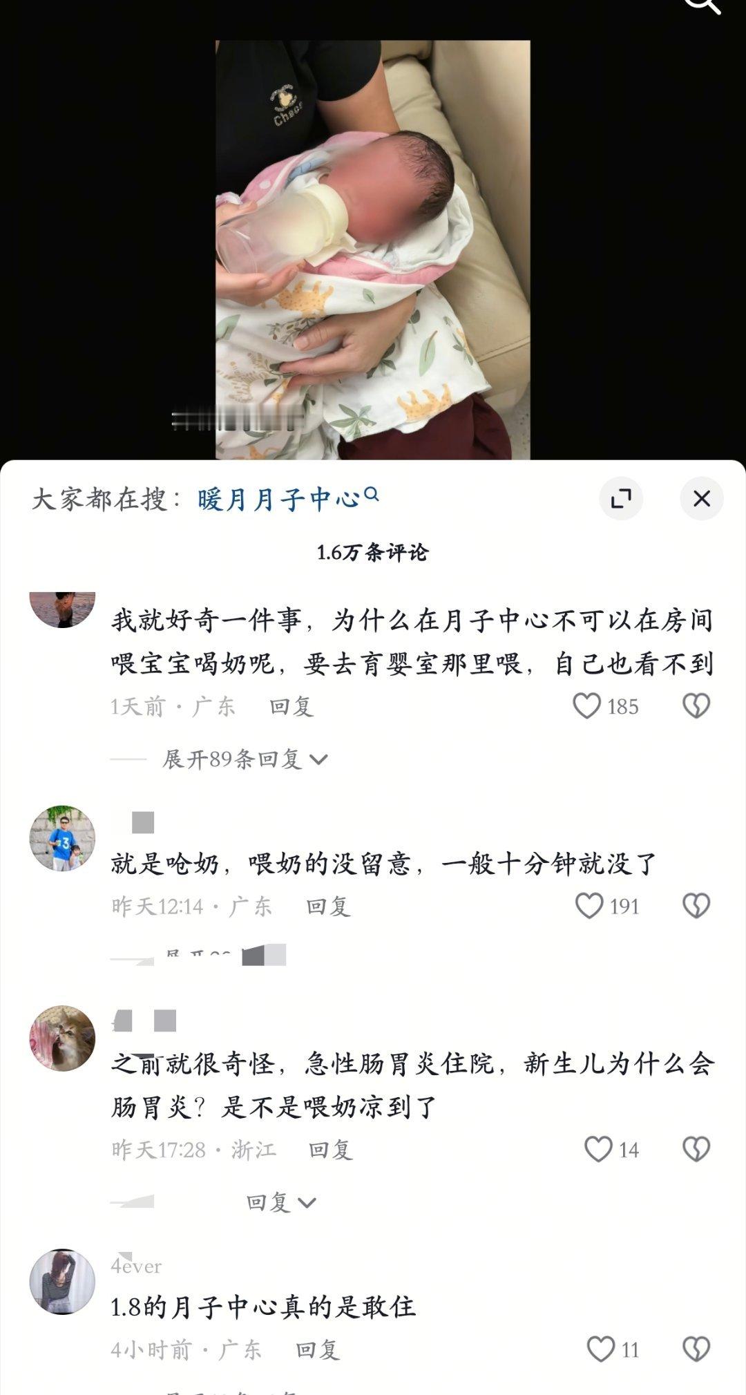 #女婴身亡月子中心产妇全部搬离#新生儿呛奶是急症，连基础急救都做不好，凭什么做母婴护理？[震惊] ​