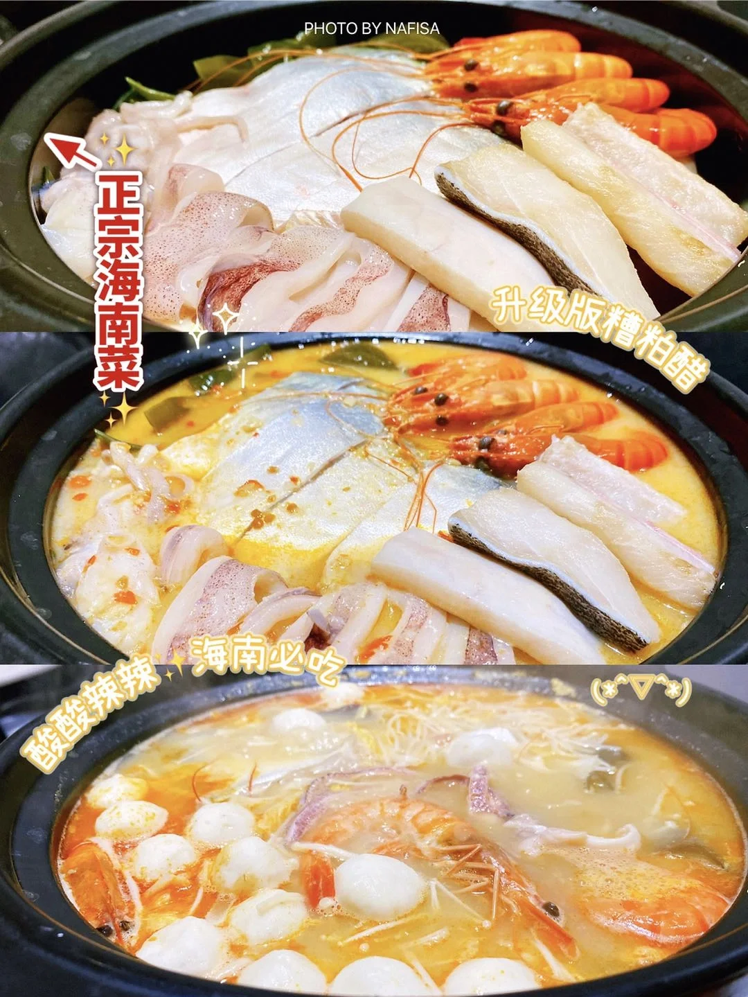 花2000打飞的✈️来吃的老海南的“酸汤鱼”