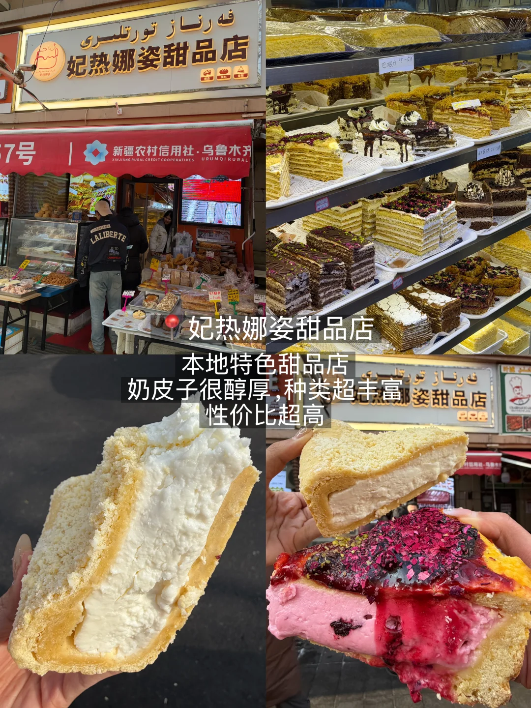 和田二街的一天18顿，自费整理出来的……（附攻