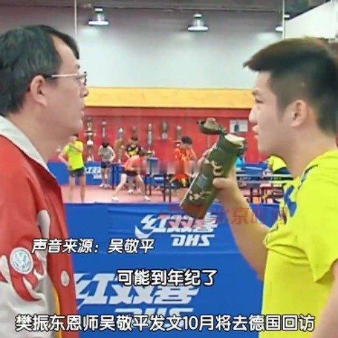 吴敬平曾公开承诺会前往德国探望，如今该约定即将落地￼￼￼。8月3日吴...
