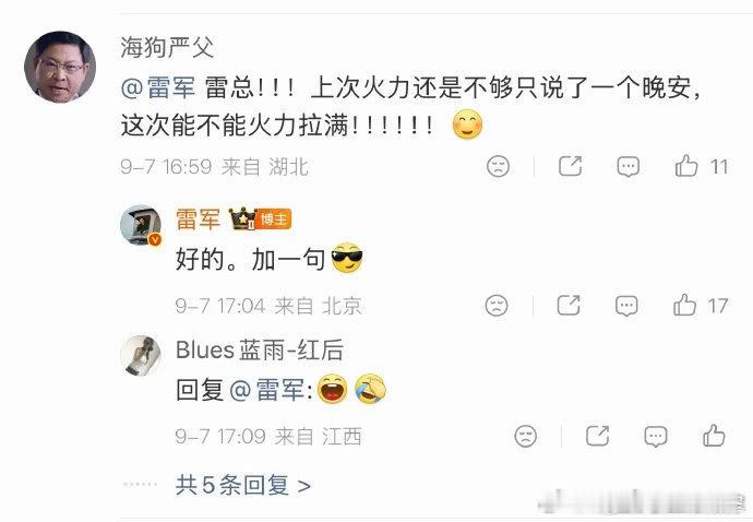与米粉友好互动 

这位米粉也是我评论区老熟人了 ​