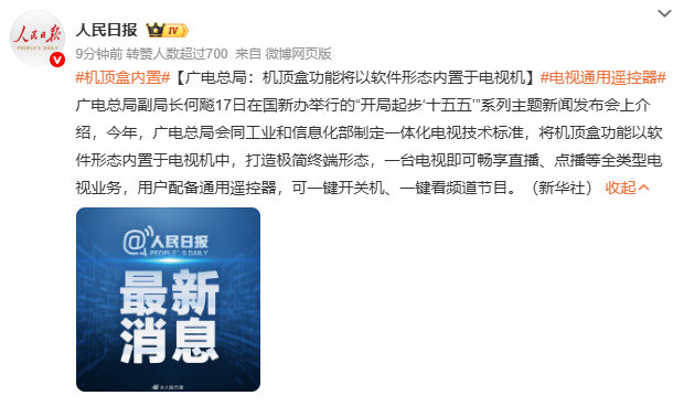 #机顶盒内置# 
话说，现在还有多少人用机顶盒？ ​