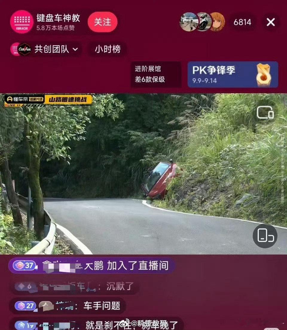 懂车帝直播测试，直接把小米SU7干旁边坡上了，这会儿他们不说充值帝了[允悲]#小米SU7 懂车帝# ​