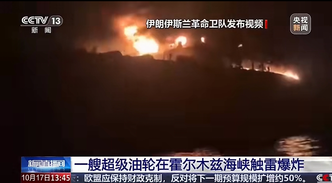 美以伊冲突再临升级边缘，中东火药桶再度绷紧
 
中东局势再度拉响警报，美、以、伊三方对峙来到冲突升级的临界点。以色列代号“咆哮的狮子”、美国代号“史诗怒火”的军事行动虽暂时进入僵持阶段，但近期各方强硬表态不断，局势随时有再度爆发大规模交火的风险。
 
伊朗高层公开放出警告，已经针对美以任何新的冒险行