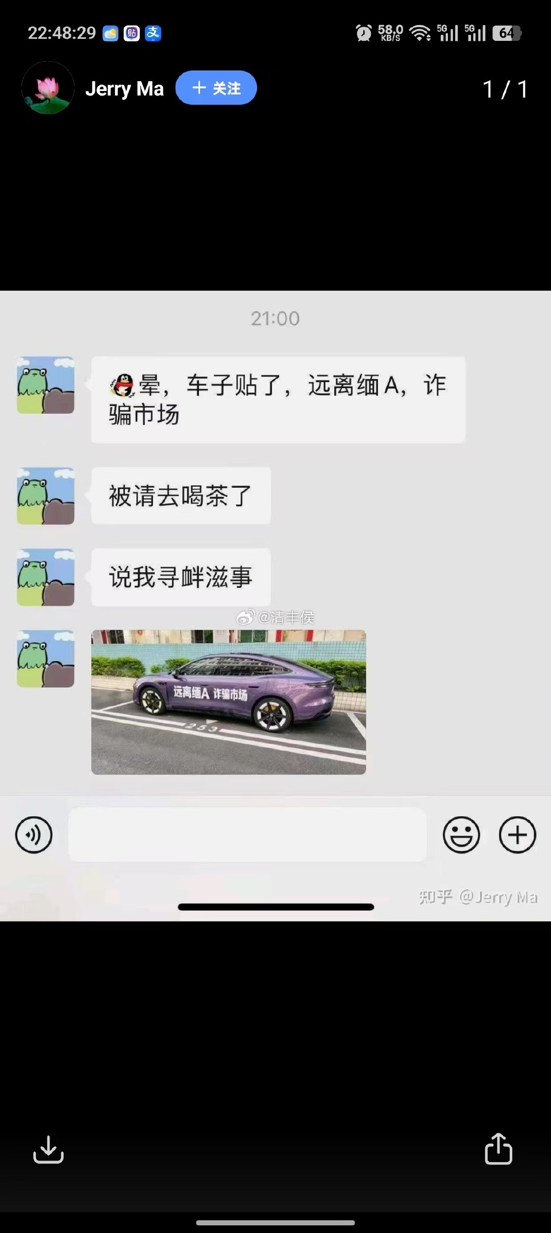 早安[微风][微风][微风]你这是典型的寻衅滋事啊，必须被请去喝茶。你以为你写个“缅A”，我们就不知道你想表达什么意思啦？你看看“牢A”，现在是不是也黄了？不准影射A股！唱衰A股！ ​