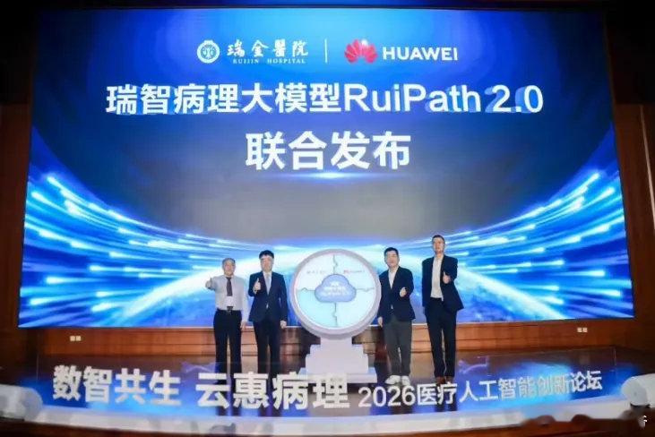 瑞金医院和华为云联手发了RuiPath 2.0，7B参数、覆盖19个癌种、205项诊断任务，已经在全国90多家医院落地了。

跟那些停留在PPT里的AI不一样，它是真进手术室干活了。 ​