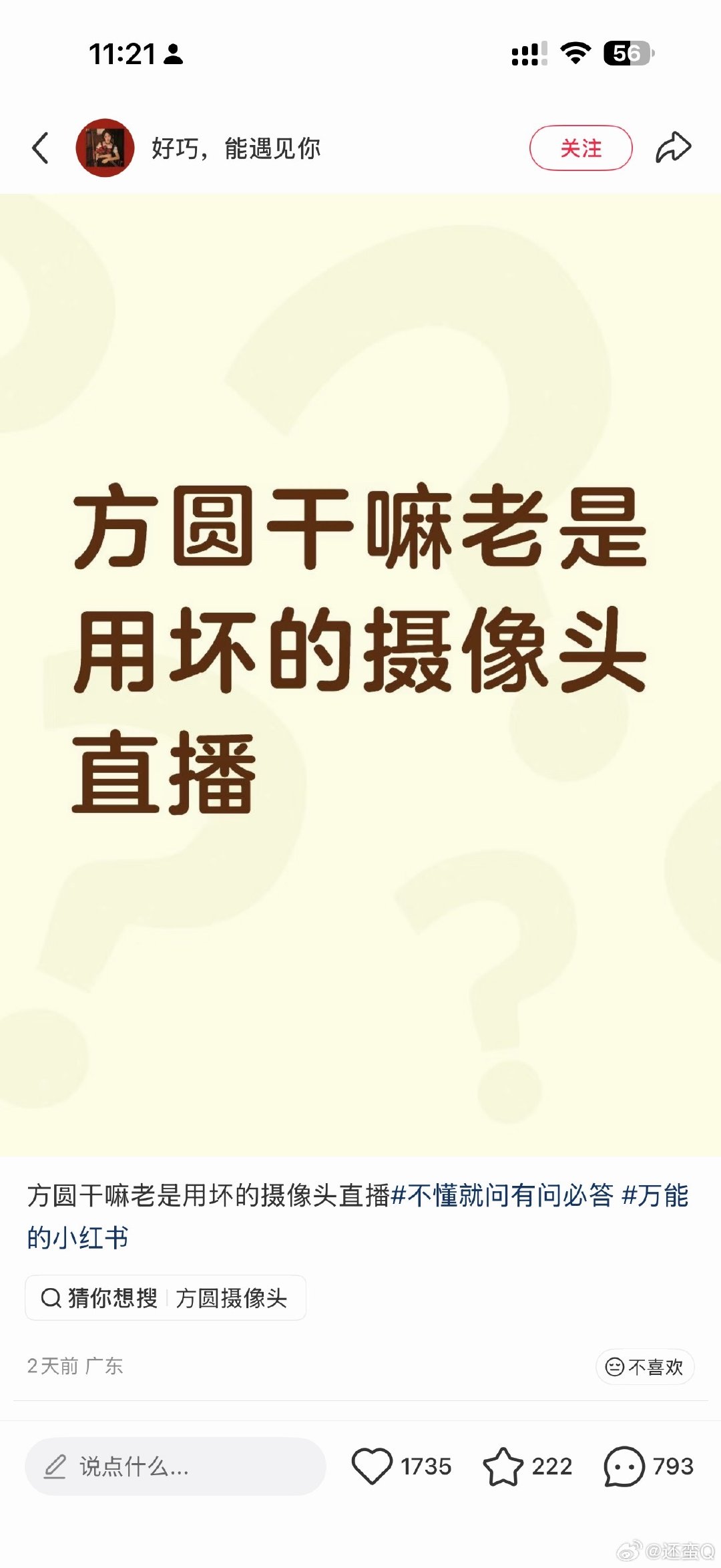 我凑热闹： ​
