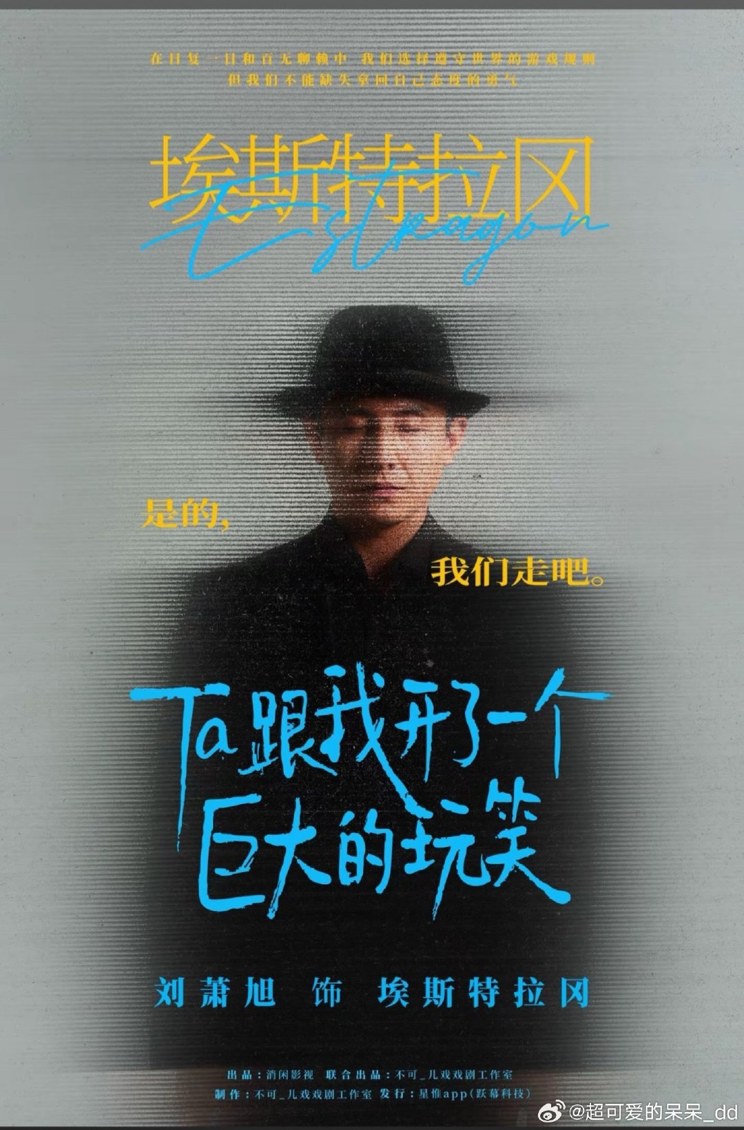 #刘萧旭台词功底获赞#💚#刘萧旭你出息了# 
期待话剧舞台 ​